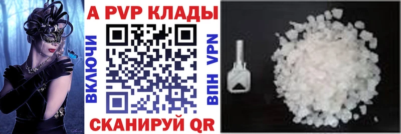 Alpha-PVP Соль  Гвардейск 