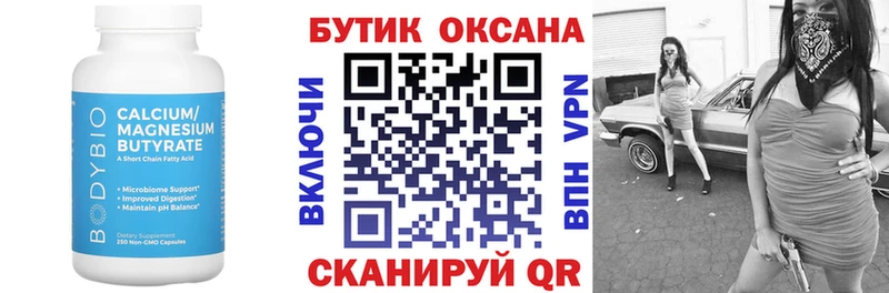 наркота  Гвардейск  БУТИРАТ GHB 