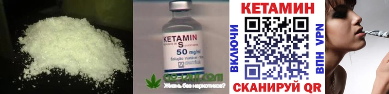 Кетамин VHQ  как найти закладки  Гвардейск 