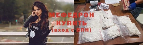 мефедрон Вязьма