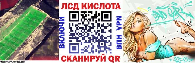 ЛСД экстази кислота  Гвардейск 
