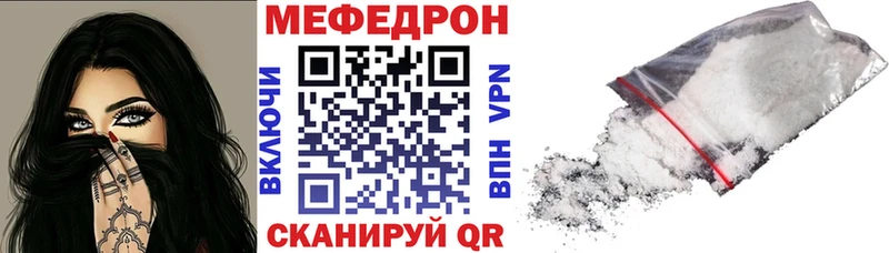 это наркотические препараты Гвардейск Мефедрон кристаллы
