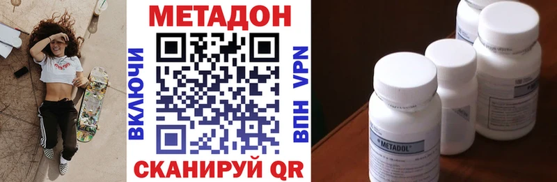 Метадон мёд  Гвардейск 